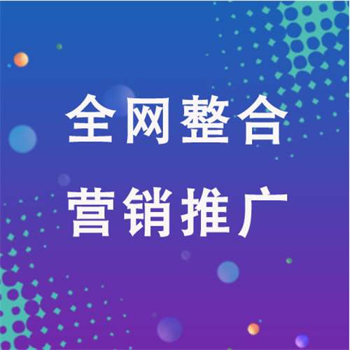 砀山企业网络推广老是没有客户的原因是什么呢